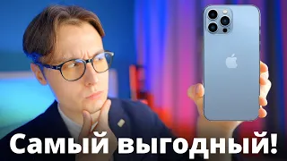 Новый iPhone каждый год — ДЕШЕВЛЕ ВСЕГО! (Глубокая аналитика, какой айфон выбрать)