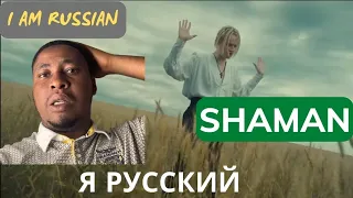 SHAMAN - Я РУССКИЙ (музыка и слова: SHAMAN) | REACTION