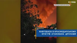 🔥Нафтобаза в Краснодарському краї рф: атакована  дронами