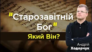 Старозавітній Бог. Який Він? - Прямий Ефір (06/05/20)