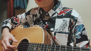 renq－dodo(covered by Enuiiy)