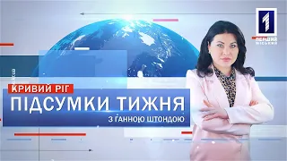 Підсумки тижня: ракетний удар по Кривому Рогу, додаток «Зручний маршрут», День танкіста