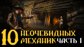 10 СОВЕТОВ И ФИШЕК (часть 1)💀HUNT:SHOWDOWN #HUNTSHOWDOWN