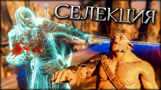 Право неожиданности СЕЛЕКЦИЯ - Middle-earth: Shadow of War