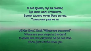 A'Studio - Тик-так | Tick-Tock | Lyrics(Russian and English)