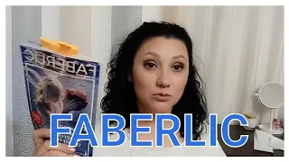 ФАБЕРЛИК/ FABERLIC/ ЗАКАЗ ПО 15 КАТАЛОГУ/ НОВИНКИ