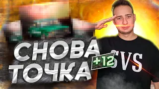 ЛЕГЕНДАРНАЯ ТОЧКА С +11!! ТЫК НА +12, ПОЛУЧИТСЯ ЛИ??