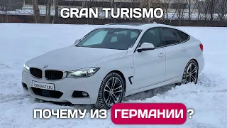 Пригнал Bmw 320d xDrive Gran Turismo - состояние и комплектации в Германии