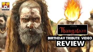 🔥 Thangalaan Birthday Tribute Video Review | Chiyaan Vikram Next Movie Update | Vikram Pa Ranjith