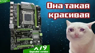 Китайская неизвестность x79 turbo v1.01