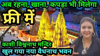 Kashi Vishwanath Corridor / kashi vishwanath corridor letest update / kashi vishwanath mandir