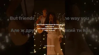 Тексти пісень українською | Señorita - Shawn Mendes, Camila Cabello #текстипісень #lyricsvideo