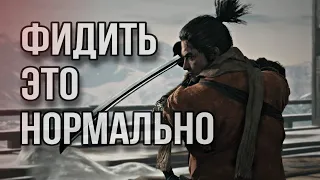 Держу в Курсе - Sekiro: Shadows Die Twice в 2023 году