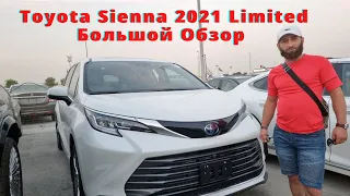 Обзор Гибридной Toyota Sienna 2021 Limited