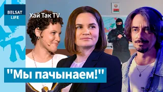 Что-то готовится: сторонники Тихановской в Беларуси оставляют таинственные сообщения / Хай так TV