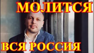 Россия Скорбит💥Все молятся за Жену Ярослава Сумишевского💥Горе пришло в дом Российского певца