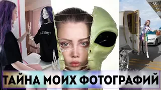 Тайна моих фотографий 6