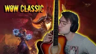 WOW CLASSIC - Прокачка Шамана