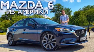 MAZDA 6 по цене Лады Весты ИЗ АМЕРИКИ! ЕСТЬ ОБОГРЕВЫ И РУСИФИКАЦИЯ!