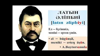 «Латын тілі тарихы және медицинадағы орны»  онлайн ақпарат сағаты.