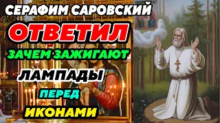 ВОТ ПОЧЕМУ СВЯТАЯ ЦЕРКОВЬ БОЖИЯ приняла в обычай возжигать в Святых Храмах лампады пред Иконами