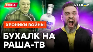 Гурулев ПРОТРЕЗВЕЛ? Алконавт ПРИДУМАЛ, как распилить ГОСБЮДЖЕТ РФ @skalpel_ictv