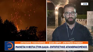 Έκτακτη είδηση: Σε πύρινο κλοιό η Αλεξανδρούπολη – Εκκενώθηκε το νοσοκομείο | OPEN TV