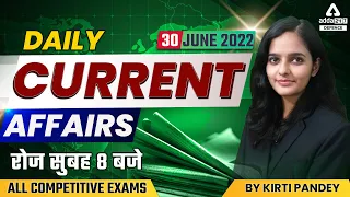 Agniveer Current Affairs | 30 June 2022 Current Affairs | AFCAT, CDS Current Affairs 2022