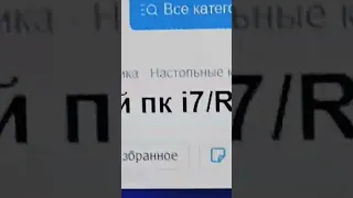 Популярный Способ Обмана На Авито При Продаже Пк !!!