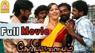 Goripalayam full movie | Mayandi Kudumbathar | Vikranth | Harish | Singam Puli | Singam Puli Comedy
