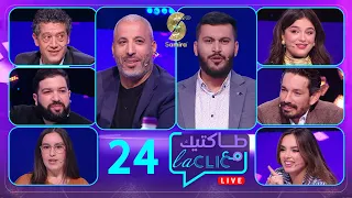 طاكتيك مع La clic  - نوميديا لزول و حسان كشاش - منتج - مخرج - كاتب مسلسل دموع لولية