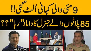 Imran Khan ki IMF say mulaqaat, naya kata khul gaya, honay kya ja raha hai ?? Exclusive Details