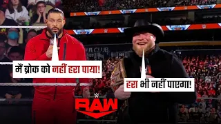 Roman Reigns and Brock Lesnar Full Segment in Hindi • WWE Raw 28 March 2022