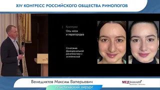 Ринопластика  на пути к совершенству