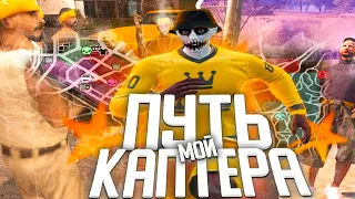 КАК СТАТЬ ВЕЛИКИМ КАПТЕРОМ GTA 5 RP / ТУЛЕВО ГТА 5 РП / КАПТЫ 🍎 ПРОМО: KINGSIZE