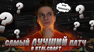 РЕБАЛАНС ОБВЕСОВ И НОВЫЕ ВЕТКИ ОРУЖИЯ В STALCRAFT! НОВАЯ ЗАТОЧКА И ТЕСТ АМБ-17!