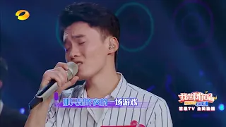 《我想和你唱3》：还有让张杰都沉迷的声音？粉丝惊艳献唱《一场游戏一场梦》 Come Sing With Me S3【歌手官方音乐频道】