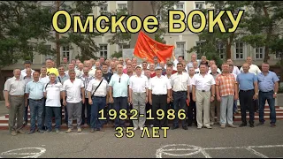 2021 год, 35-летие выпуска 1986, Омск
