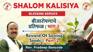 Reward Of Sowing Seeds | Part 2