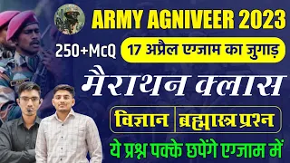Army Agniveer Marathon Class 2023 | Agniveer Army Top 500+ Science Questions For 17 April Exam 2023