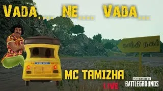 Tamil PUBG Live Stream 🔴 | McTamizha | MCTGamer | #ytt #tamilpubglive #pubgtamilive #mctgamer