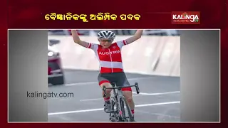 Scientist Anna Kiesenhofer Wins Cycling Gold Medal in Tokyo Olympics || KalingaTV