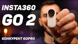 Все про Insta360 Go 2