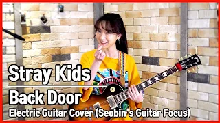 STRAY KIDS 스트레이 키즈 - Back Door 백도어 - Korean Girl's Guitar Cover[Seobin's Guitar focus][K-pop]