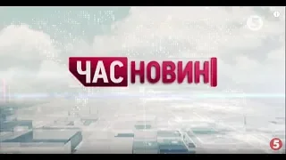 Час Новин: головний випуск дня - 19:00 08.02.2019