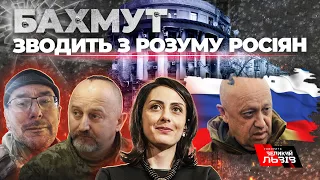 не РФ, а Московія| велика розмова ЛУЦЕНКО МАМАЙ| Наслідки удару по Херсону| ціна Бахмуту