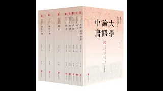 四书五经全译2 禮記