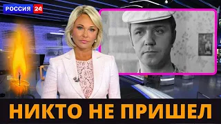 Никто Не Пришел На Похороны Леонида Куравлева #куравлев #новости #shorts