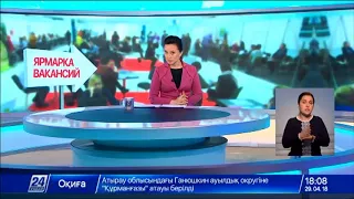 Выпуск новостей от 29 апреля (сурдопереводы)