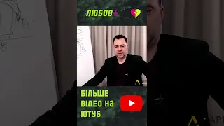 ✨Редкое имя | Арестович